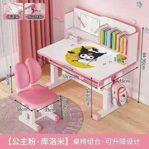 Adjustable Children's Study Desk Chair Set