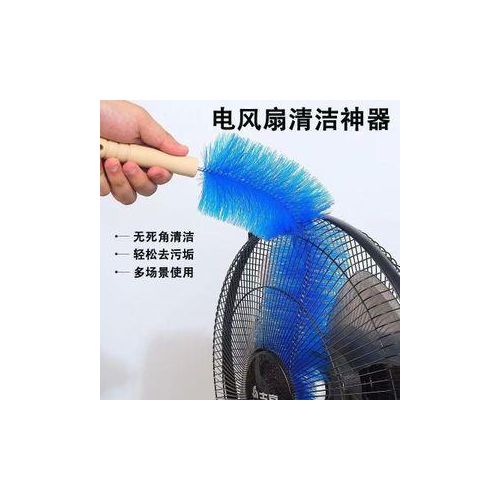 FAN DUST REMOVAL BRUSH