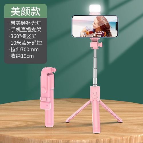 Selfie Stick Tripod + Fill Light + Shutter Remote Pink