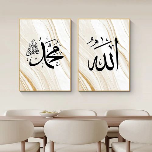 HD 2in1 Wall Art Canvas (Arabic Frame)
