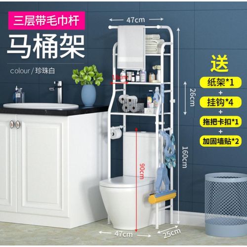Toilet/ Bathroom Storage Rack, Shelve Organizer, Space.