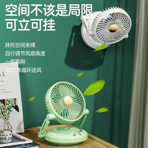 WALL / DESKTOP ROTATING 3 SPEED RECHARGEABLE FAN with LED lighting