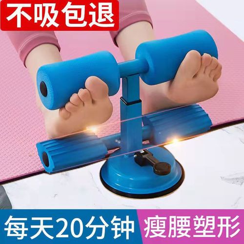 Sit Up Abdominal Belly Body Muscle Foot Fitness Training