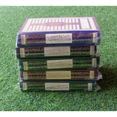 Muslim Holy Quran - 5 Copies of the Holy Quran- Muslim Gift
