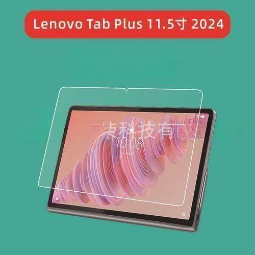 Lenovo Tab Plus 11.5 2024 Screen Protector