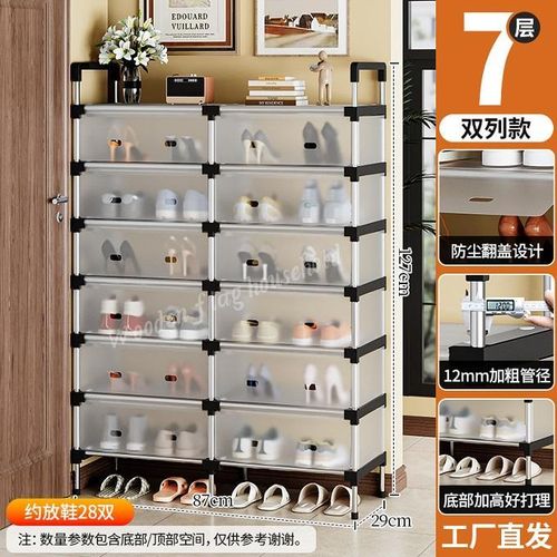 7 Layer Double column Dust Proof Shoe Rack