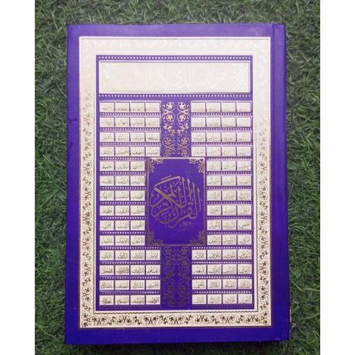 Holy Quran - Muslim Gift- Purple