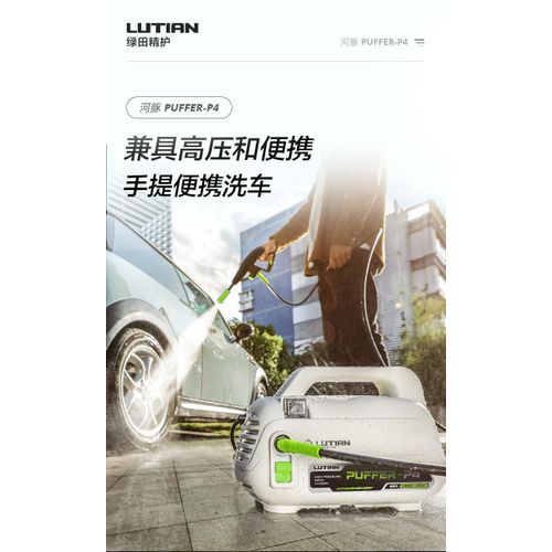 LUTIAN - LT220-1200 - CAR / UNIVERSAL EDITION 100 BAR HIGH CAR PRESSURE WASHER - 1200 WATTS - AUTO START- SELF