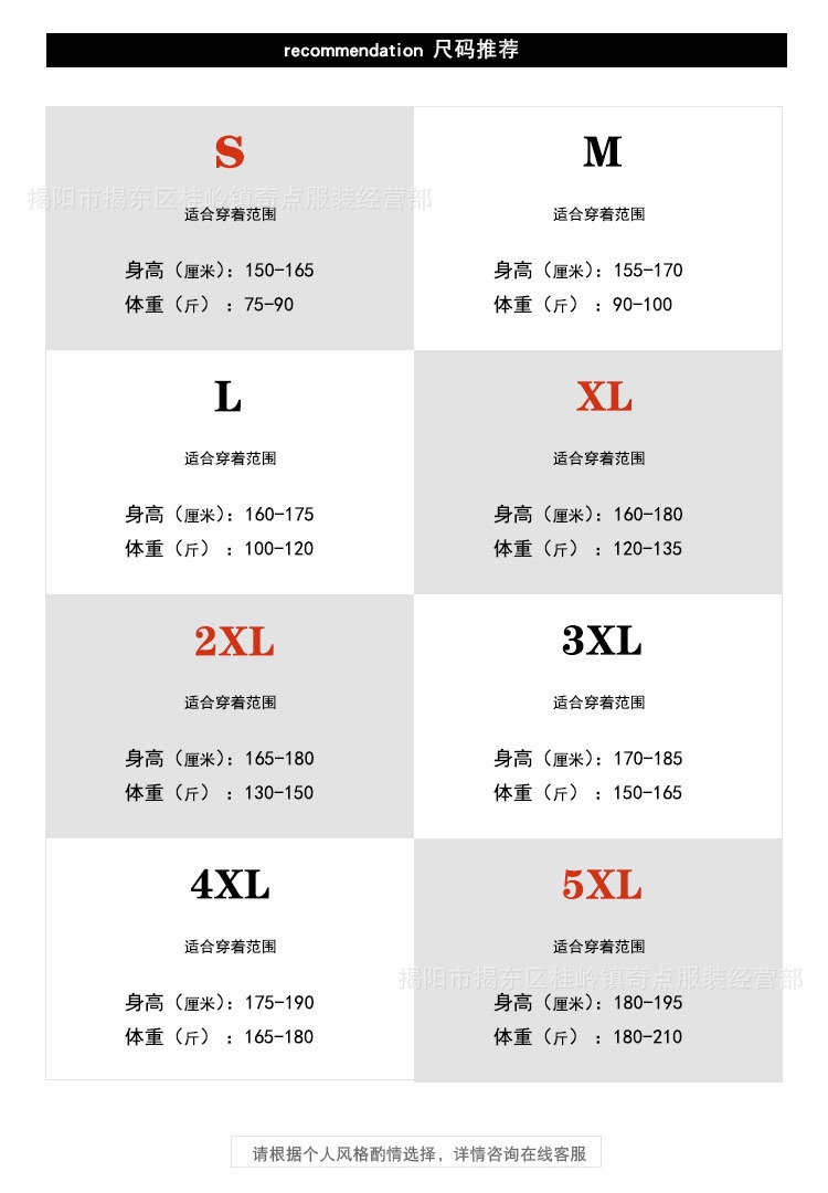 S-5XL.jpg