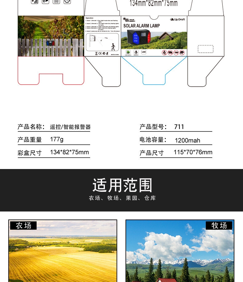太阳能户外报警器灯