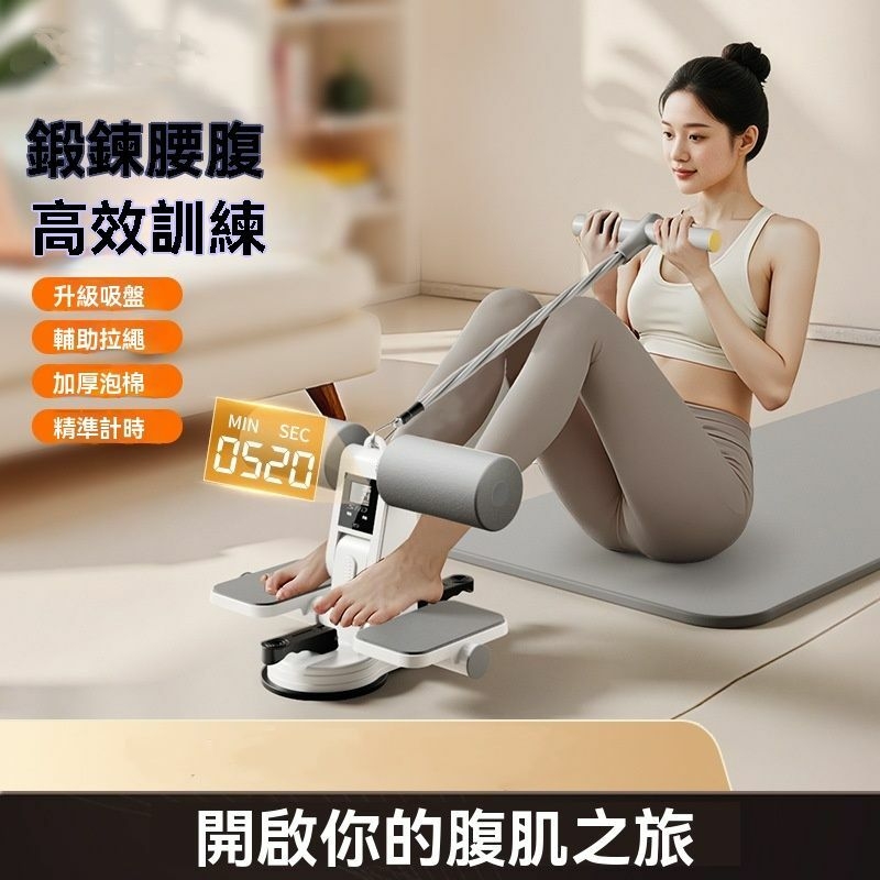 Exercise your waist and abdomen for efficient training. Upgrade suction cup auxiliary pull rope thickened foam precise timing MIN SEC to start your abdominal muscle journey