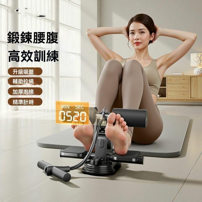 Exercise waist and abdomen efficient training upgrade suction cup auxiliary pull rope thick foam accurate timing MIN SEC0520