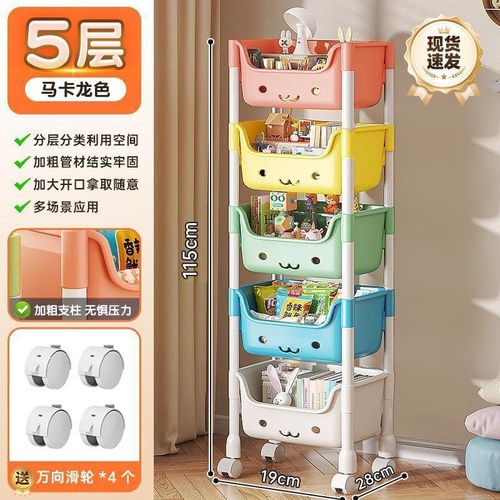5layer trolly storage rack( only the rack)