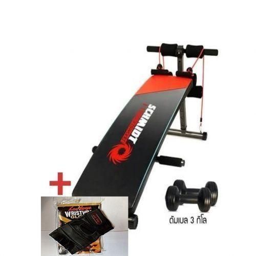 Universal Sit-Up Bench With Gym Glove And Dumbell