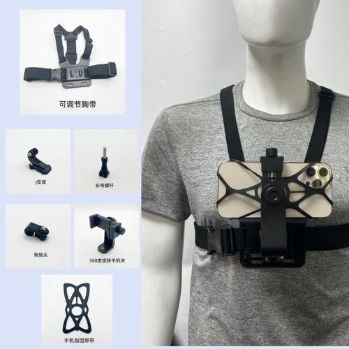 Chest Mount Harness Strap Phone Holder Action Camera POV For Mobile Phone