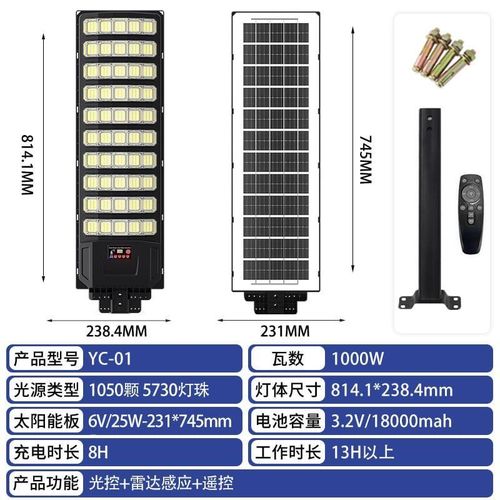 50 Eyes Solar 1000W Street Light Lamp Lighting, Household Garden Lights, Outdoor Rural Road Lighting Projects, Integrated Street Lights- 18000mAh Long Battery Life 24hrs
