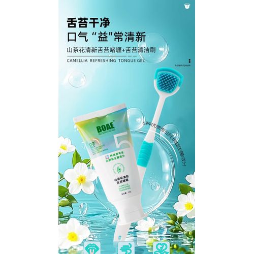 Probiotic Tongue Cleaning Gel (50g) + Dual-Sided Tongue Cleaner Brush – Fresh Breath Oral Care Set