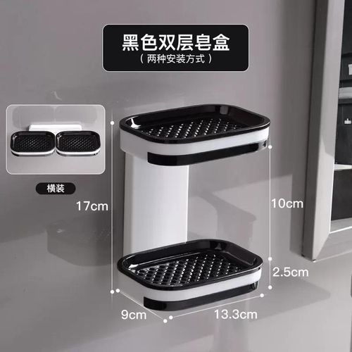 Double Layer Soap Case