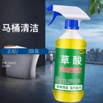 Generic Multi-Surface Bathroom & Kitchen Lime Scale Cleaner – Concentrated Spray– 500g - image 8