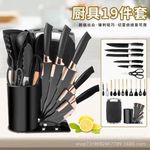 Generic 19-Piece Premium Silicone Cooking Spoon & Knife Set with Board