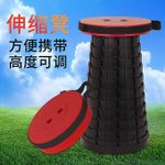  Retractable  Folding Stool Suitable For Camp ,picnic, traveling 