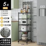 5-Layer Kitchen Storage Rack
