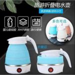 Portable Foldable Electric Kettle