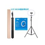 12inches LJJ30 Auto Led Light +Stand + Phone Camera Holder