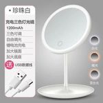 PERSONAL USB RECHARGEABLE MAKEUP MIRROR WITH LED LIGHT-WHITE