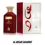 Al Absar samawat perfume 