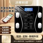 Generic Rechargeable Electronic Smart Scale Digital Body Weighing Scale - image 3