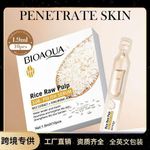 product_image_name-BIOAQUA-Rice Extract & Hyaluronic Acid Face Serum (Brightening & Rejuvenating)-1