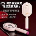 RED LIGHT HAIR GROWTH SCALP MASSAGER COMB