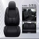 Car Seat Cove Pure Leather Universal 5seater Car/suv Draft