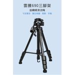 Yunteng VCT-690 Tripod + Three-Way Hydraulic Head