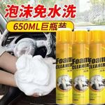 Generic 650ML FOAM CLEANER - image 2