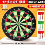 12-inch dartboard set - 9 powerful magnetic darts