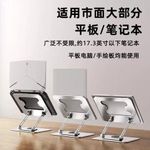 product_image_name-Quality- High  Metal Laptop Stand-3