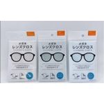 Suavitel Micro Fiber glass lense cloth