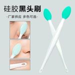 1PCS Exfoliating Lip Brush Nose Cleaning Brush Blackhead Remove Brush