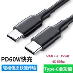 PD 60w  Type-c  Data Fast Charging Cable  Lightning Fast