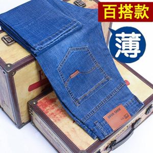 Slim-Men Fit  Stock Jean Stone Blue