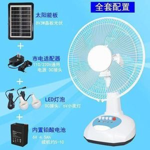12 Inches Rechargeable Table Fan With Solar Panel and bulb