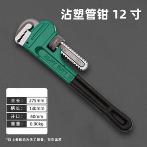 12-INCH Professional Plumbing Wrench, Professional Plumber Tool, Heavy Duty Hand Tool, Adjustable Hand Wrench, Metal Pipe Wrench, Green Pipe Wrench, Large Plumbing Wrench