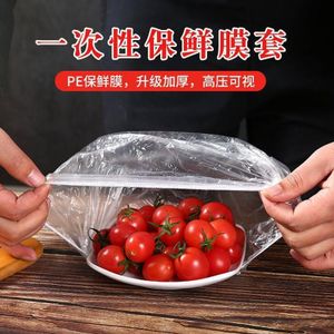 100pcs Household Disposable Clear Food Wrap Cover - Multipurpose Fridge Wrap  - 50pcs Pe Transparent Wrap Cover