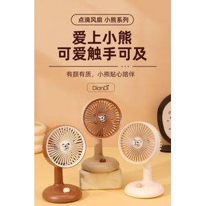 DIANDI Table fan 