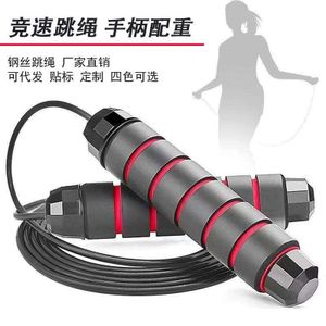 Adjustable Jump Skipping Rope Cable For Adults/Kids
