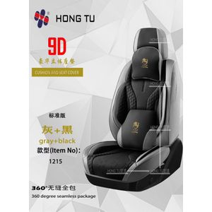 9D CUSHION AND SEAT COVER