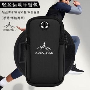 New Sports Arm Bag Armband Arm Bag Men And Women Running Wrist Bag Fitness Mobile Phone Bag - Black