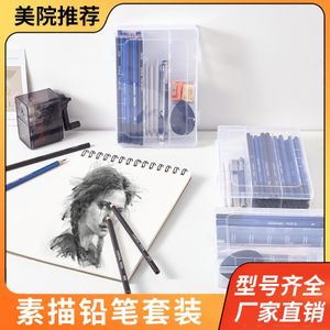 NYONI 2B/HB/14B Sketch Pencil Set /Box Special Drawing Pencil